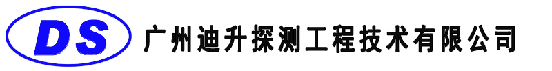广州k8凯发国际探测工程技术有限公司